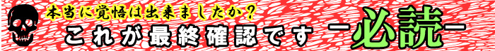 苦情はお受け出来ませんよ?
