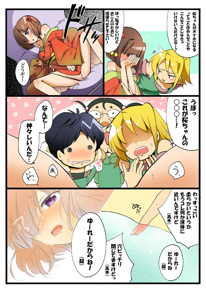 漫画4
