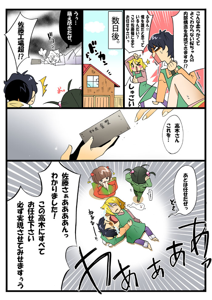 漫画5