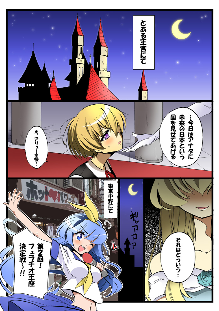 べぺるり漫画1