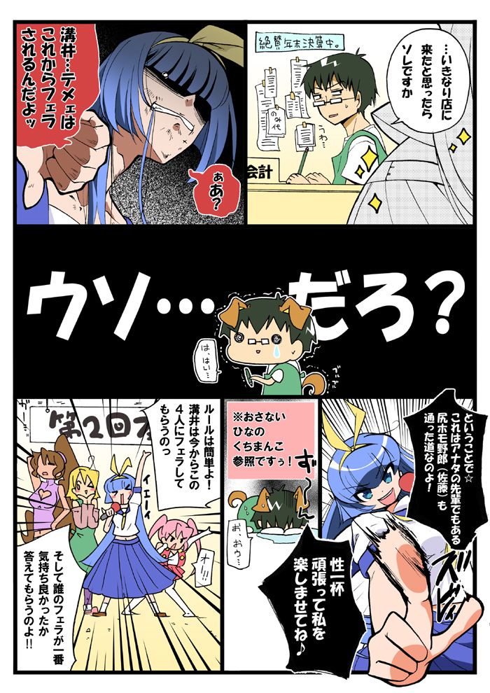 べぺるり漫画
