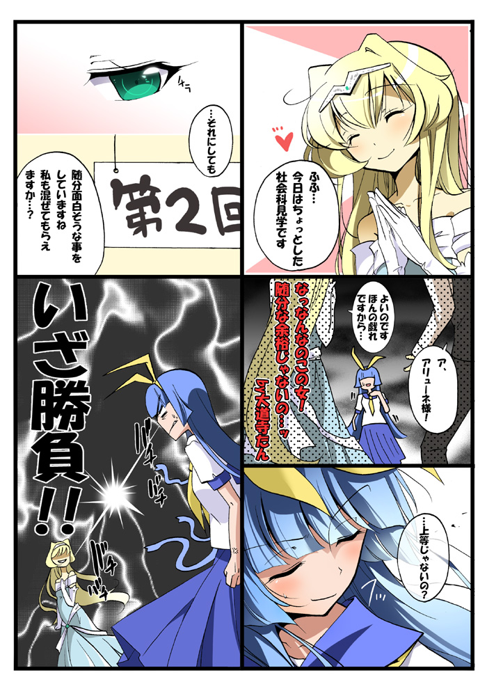 べぺるり漫画4