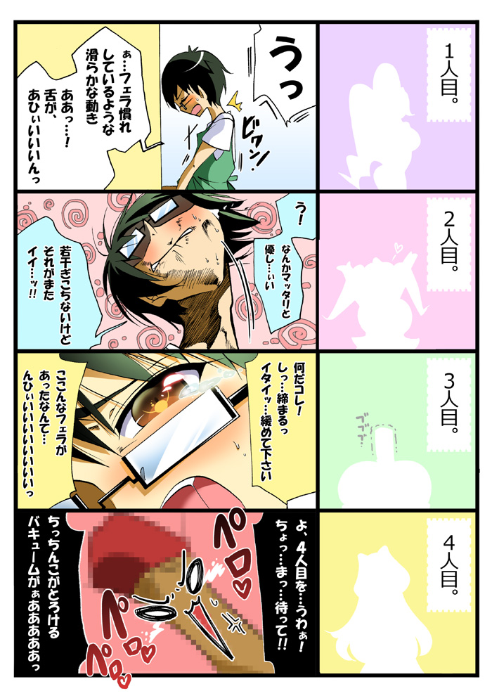 べぺるり漫画5