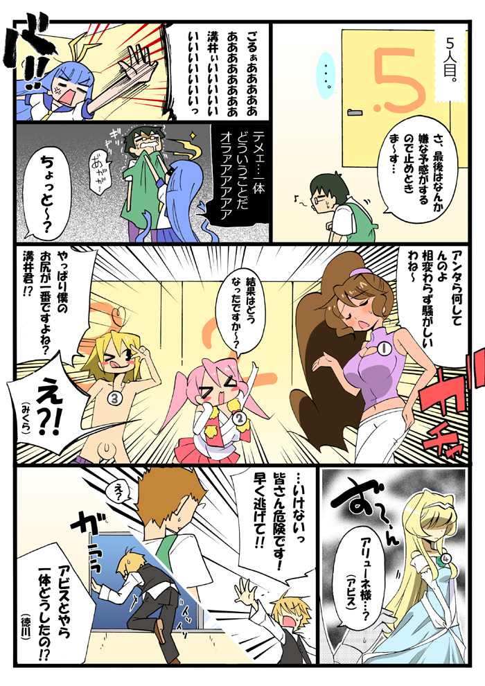 べぺるり漫画6