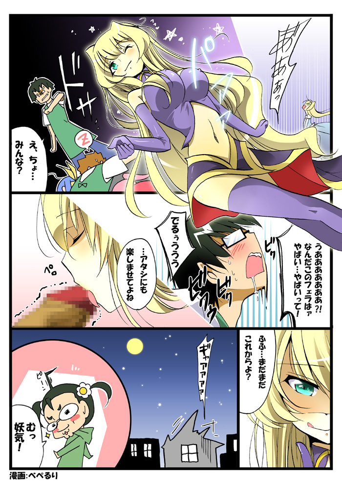 べぺるり漫画7
