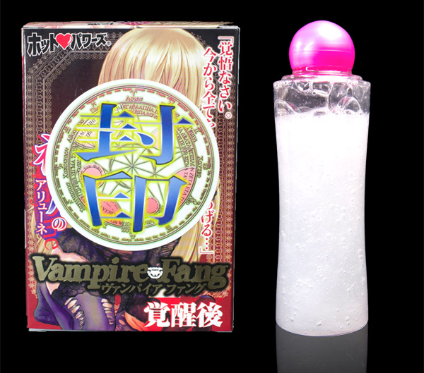 被虐のアリューネ　Vampire　Fang　(ヴァンパイアファング)