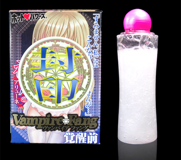 被虐のアリューネ　Vampire　Fang　(ヴァンパイアファング)覚醒後