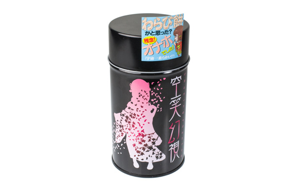 空笑幻視-スモーキングファントム-