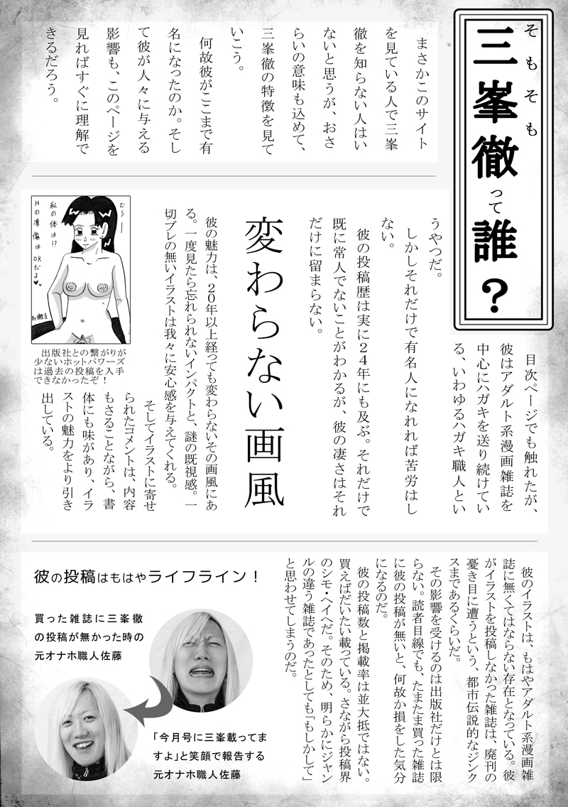 三峯ほおる