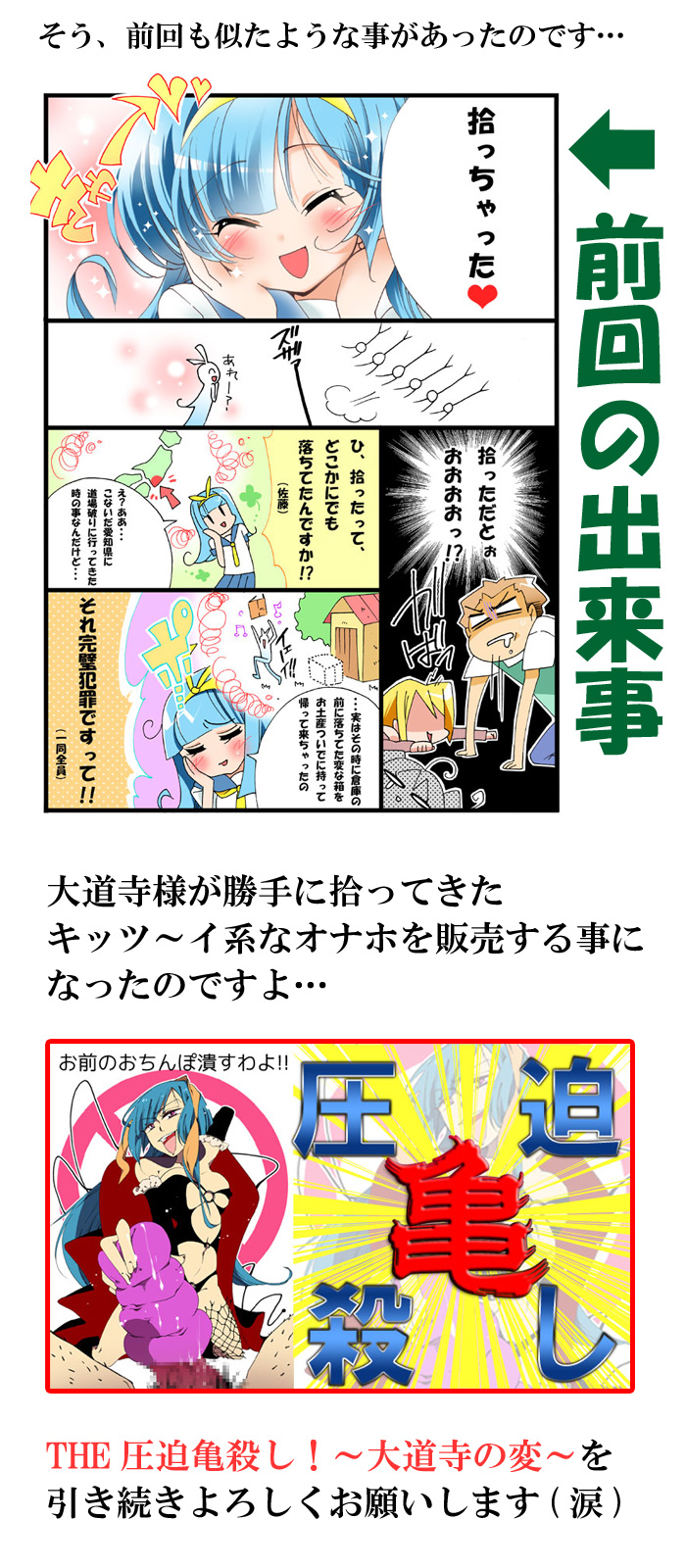 大道寺ディルホ