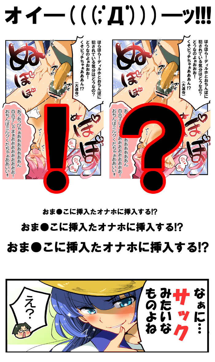 大道寺ディルホ
