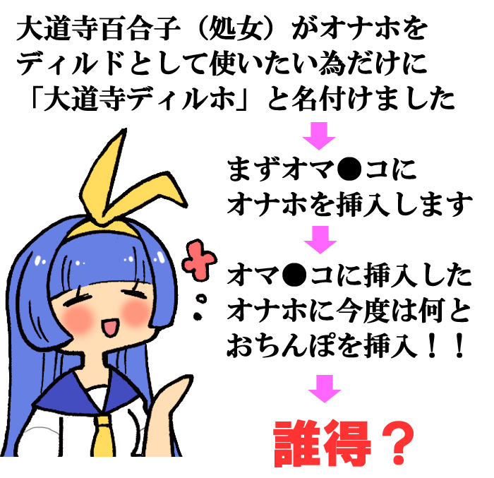 大道寺ディルホ
