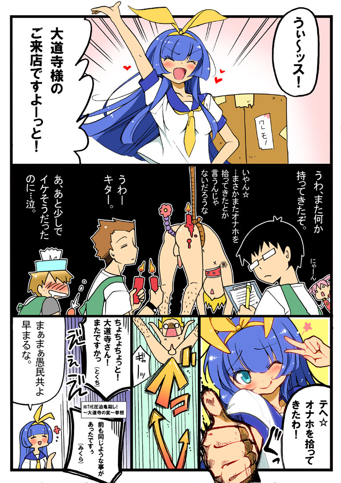 大道寺ディルホ