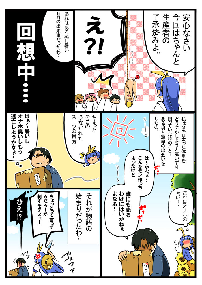 大道寺ディルホ