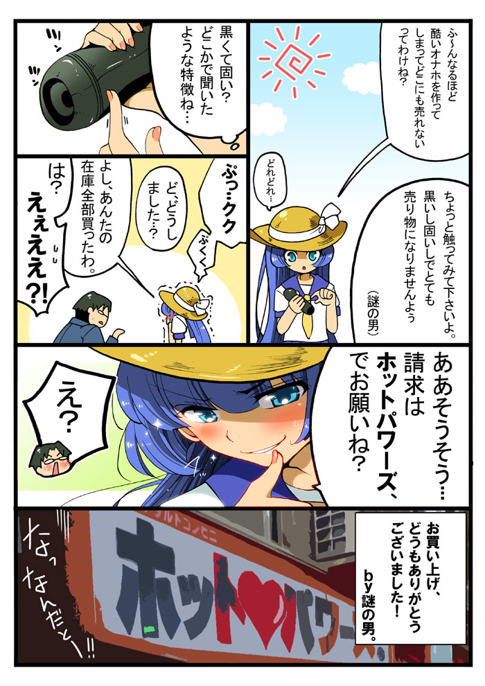 大道寺ディルホ