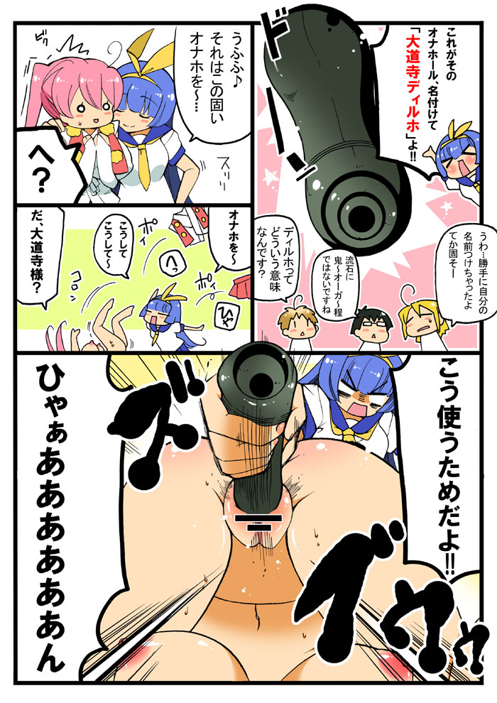 大道寺ディルホ