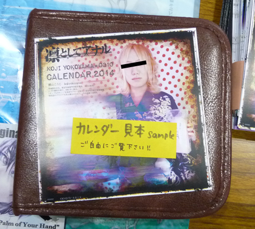 2013夏コミ