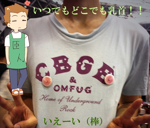 とくっちくび使用例