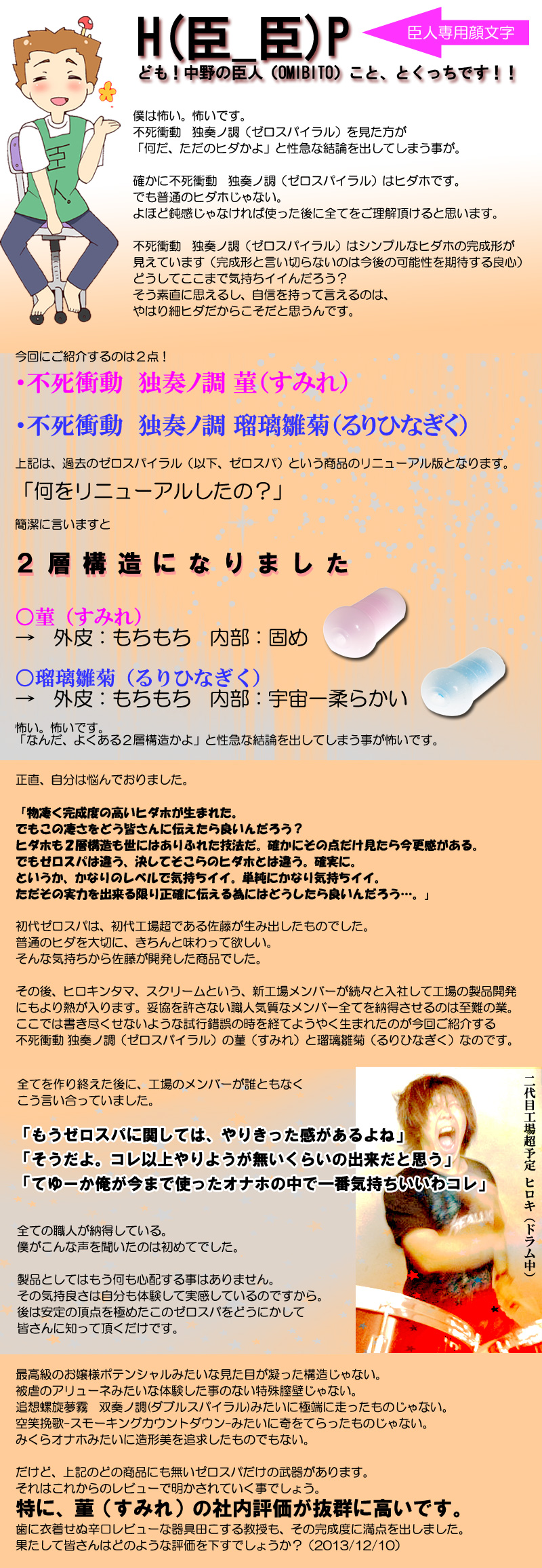 不死衝動　独奏ノ調(ゼロスパイラル)