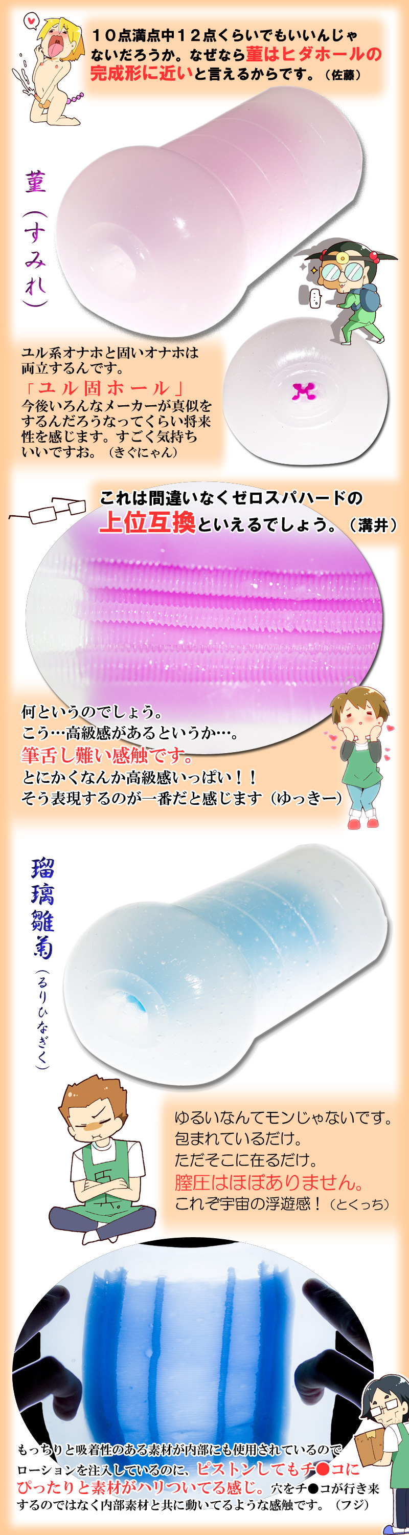 不死衝動　独奏ノ調(ゼロスパイラル)
