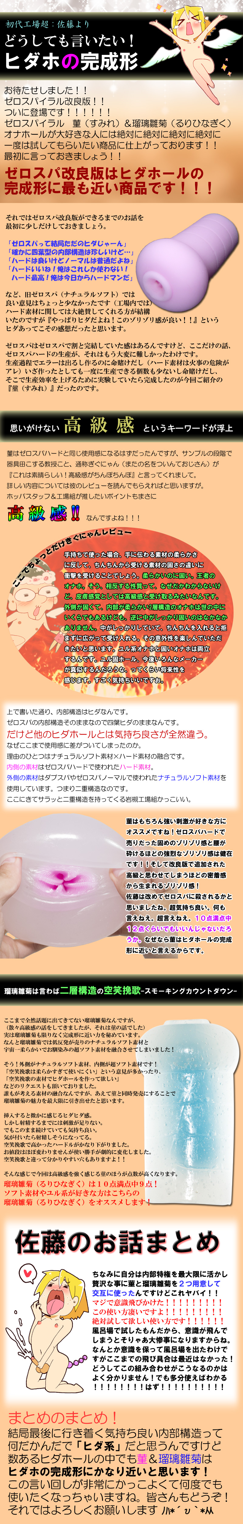 不死衝動　独奏ノ調(ゼロスパイラル)