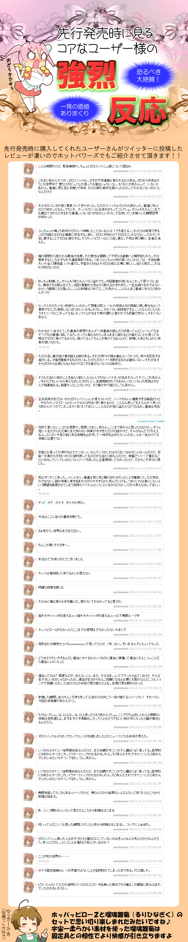 不死衝動　独奏ノ調(ゼロスパイラル)