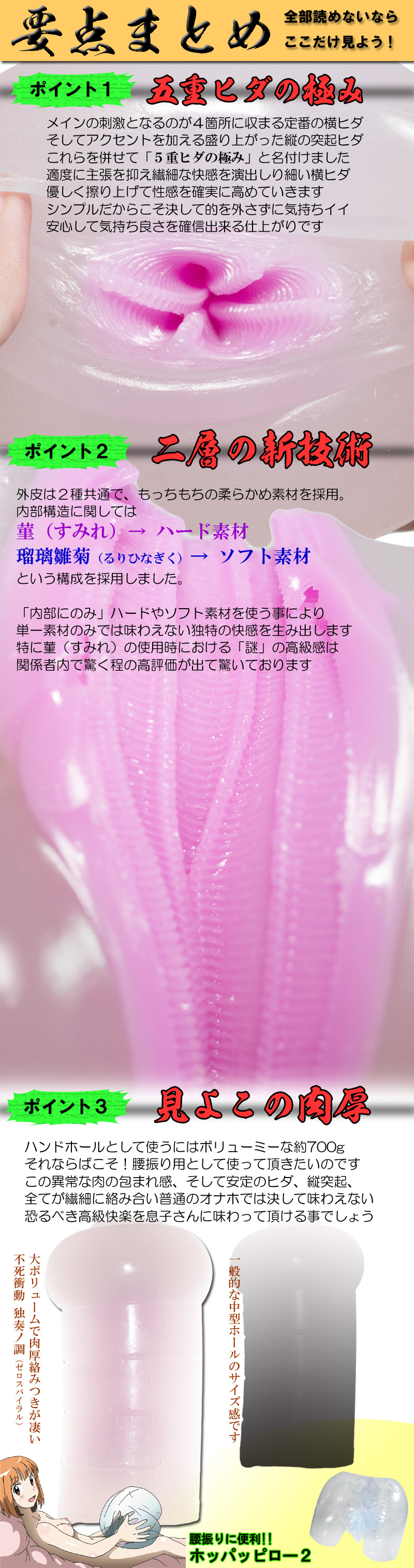 要点まとめ