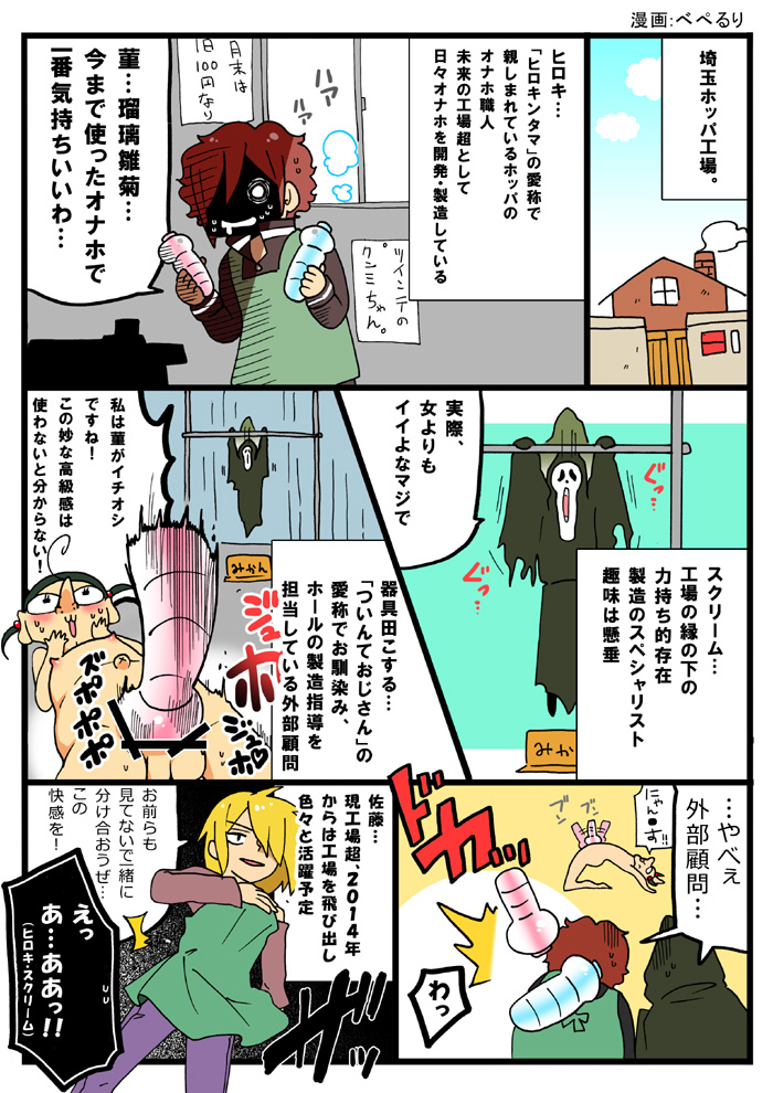 ゼロスパ漫画1