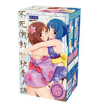 不死衝動 独奏ノ調(ゼロスパイラル)菫(すみれ)