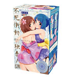 不死衝動　独奏ノ調(ゼロスパイラル)瑠璃雛菊(るりひなぎく)