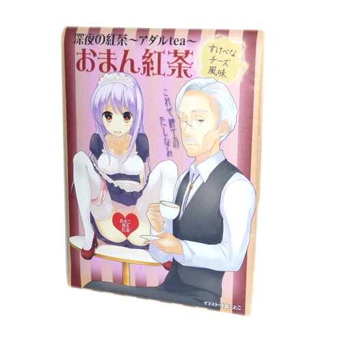 アダルtea　おまん紅茶