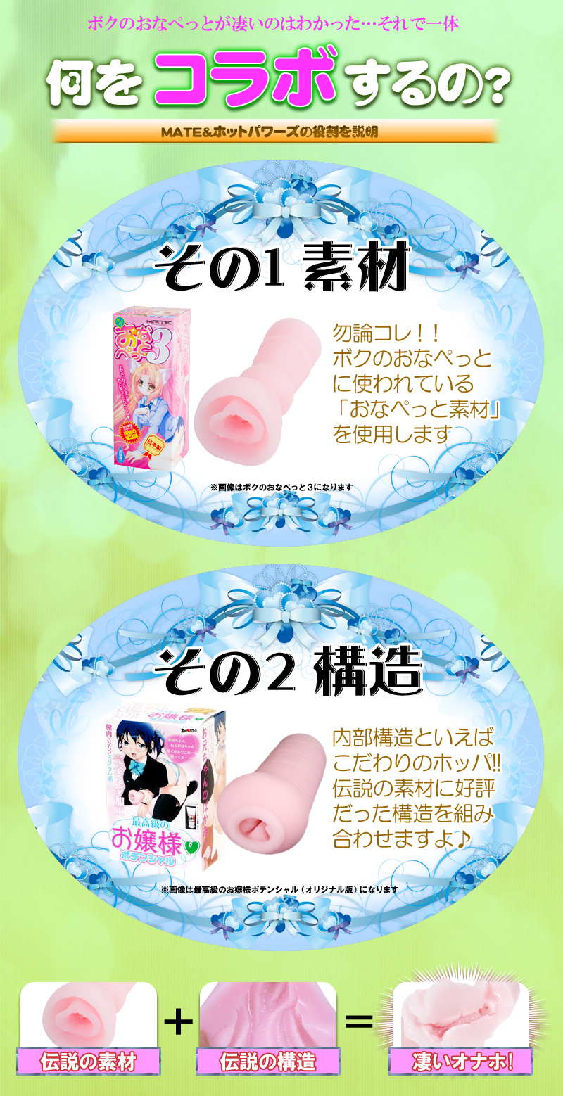 ボクのおなぺっと×お嬢様のアソコ