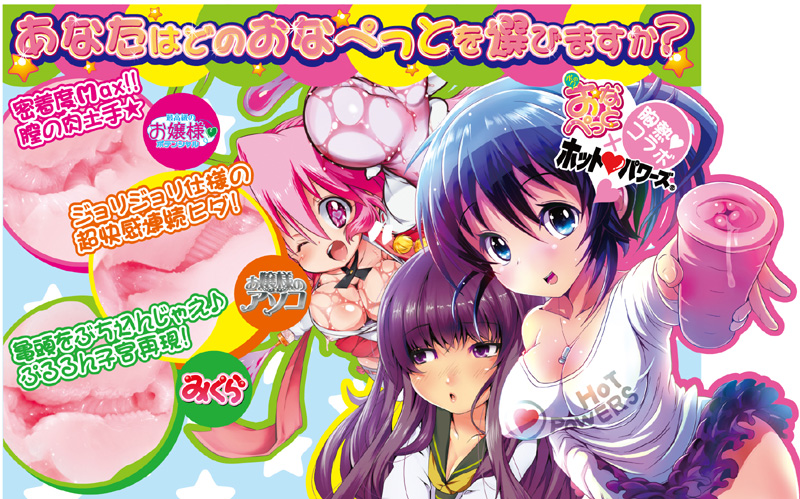 あなたはどのおなぺっとを選びますか?