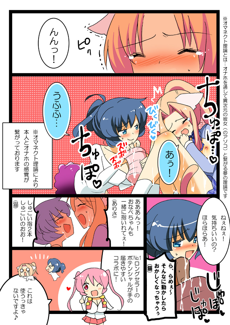 ボクのおなぺっと×最高級のお嬢様ポテンシャル
