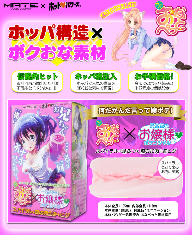 ボクのおなぺっと×最高級のお嬢様ポテンシャル