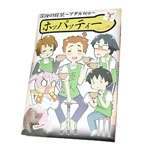 アダルtea　ホッパッティー