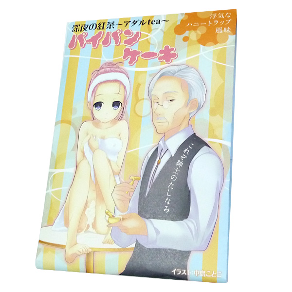 アダルtea　パイパンケーキ