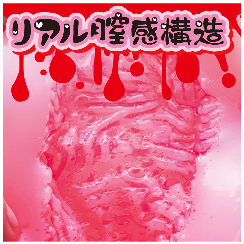血まで愛して☆おんなのこの日