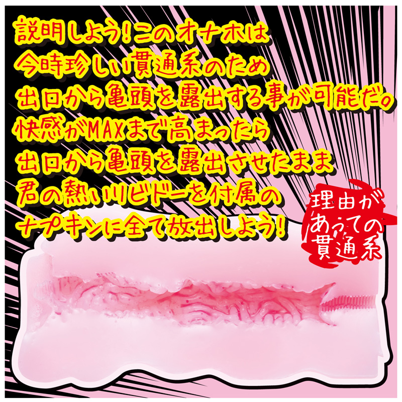 血まで愛して☆おんなのこの日