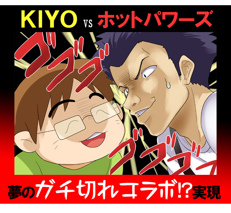 ガチ切れコラボホール(第1弾)ソフト