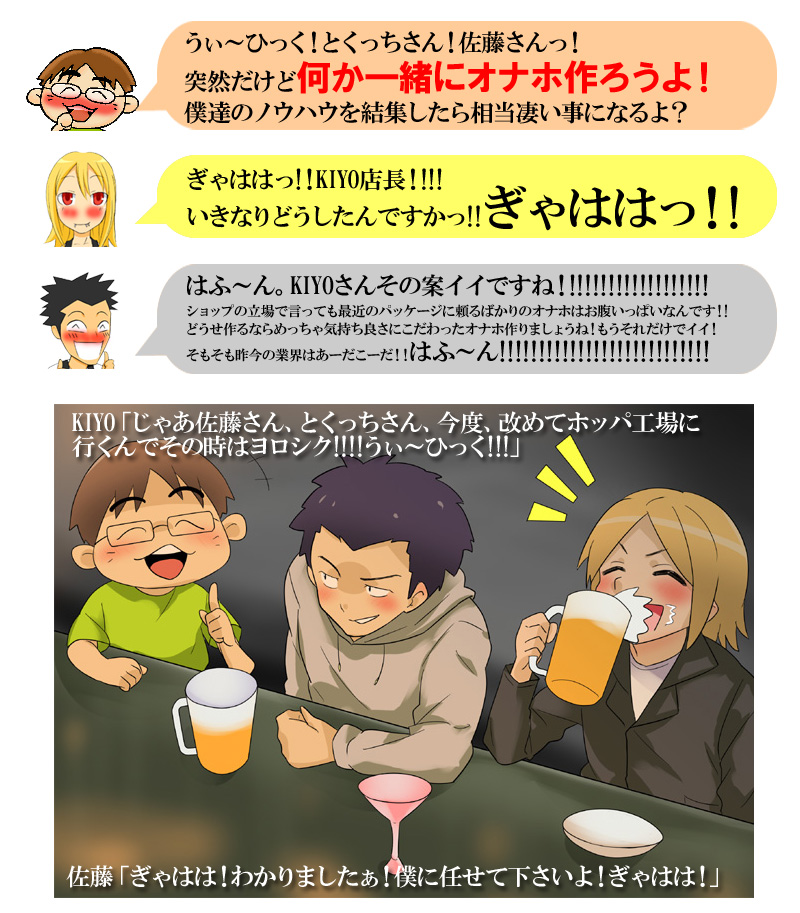 ガチ切れコラボホール(第1弾)ソフト