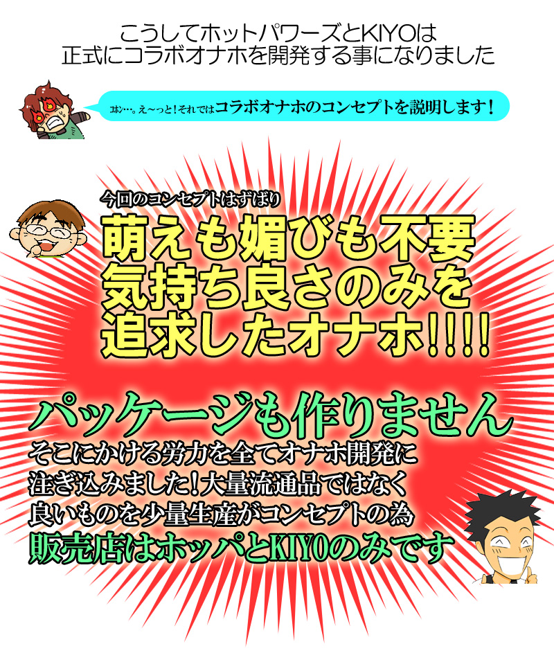 ガチ切れコラボホール(第1弾)ソフト