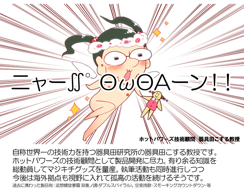 ガチ切れコラボホール(第1弾)ソフト