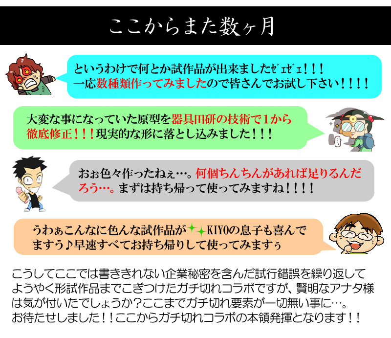 ガチ切れコラボホール(第1弾)ソフト
