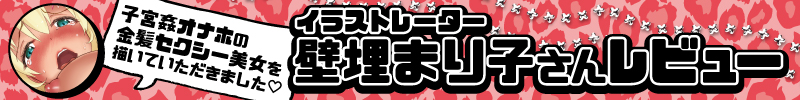 これぞ子宮姦 孕ませックス!!