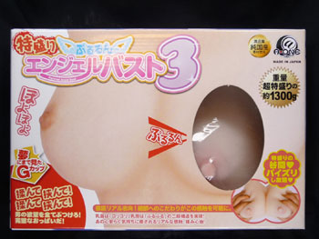 エンジェルバスト3