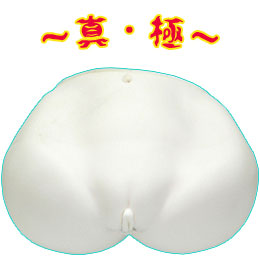 Wet Sucker 【ウェット サッカー】〜“真・極”〜