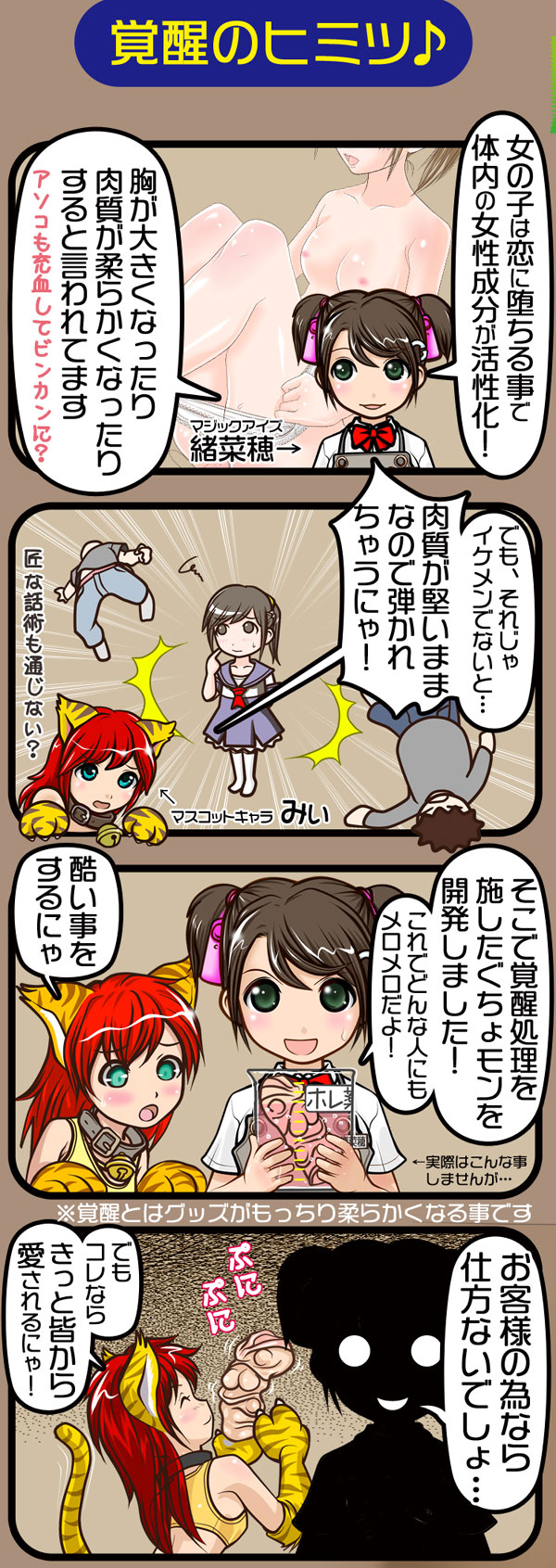 ぐちょ濡れ名器 MONSTER 覚醒