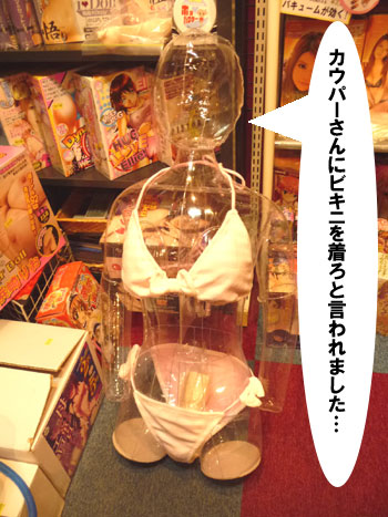 LOVE BODY MIYU ラブボディ ミユ