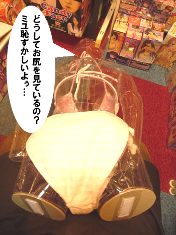LOVE BODY MIYU ラブボディ ミユ